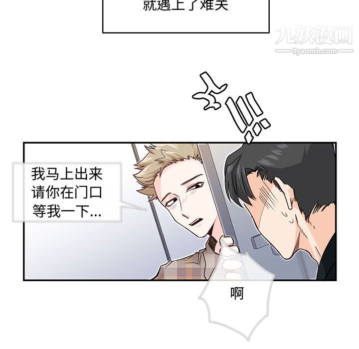 恋物BL短篇集第25话