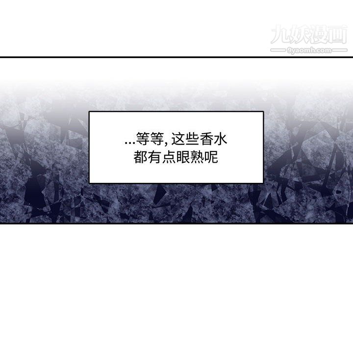 恋物BL短篇集第25话