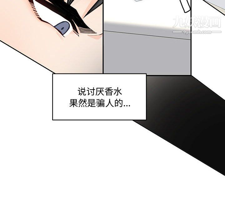 恋物BL短篇集第25话