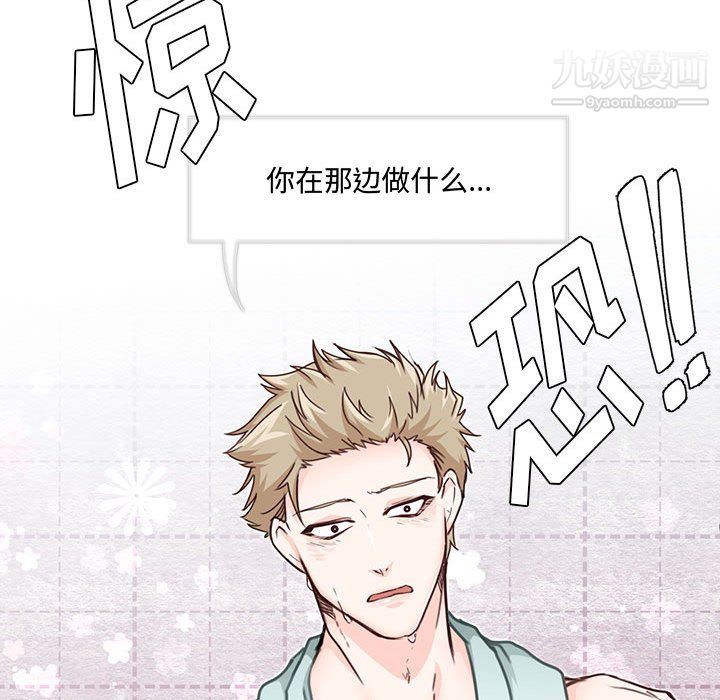 恋物BL短篇集第25话