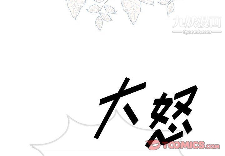 恋物BL短篇集第26话