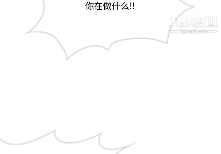 恋物BL短篇集第26话