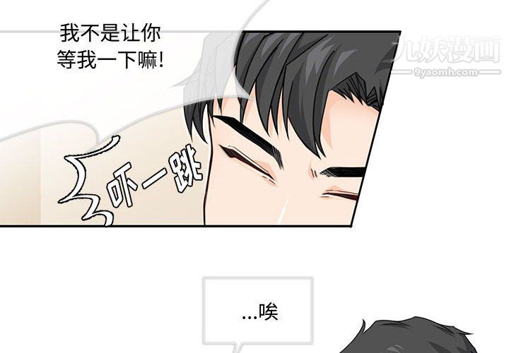 恋物BL短篇集第26话