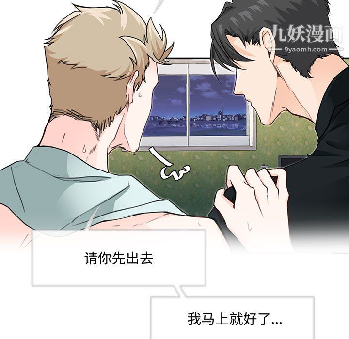 恋物BL短篇集第26话