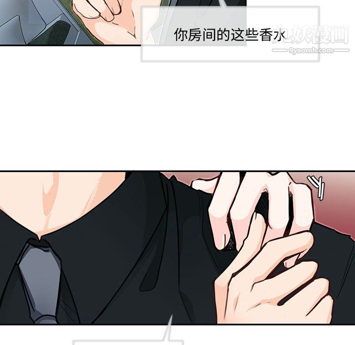 恋物BL短篇集第26话