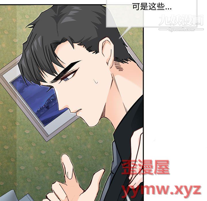 恋物BL短篇集第26话