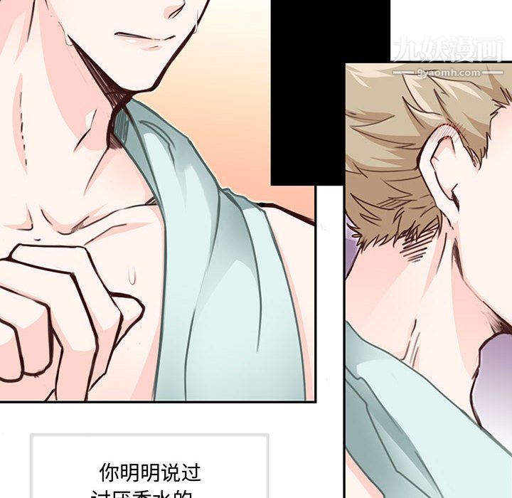 恋物BL短篇集第26话