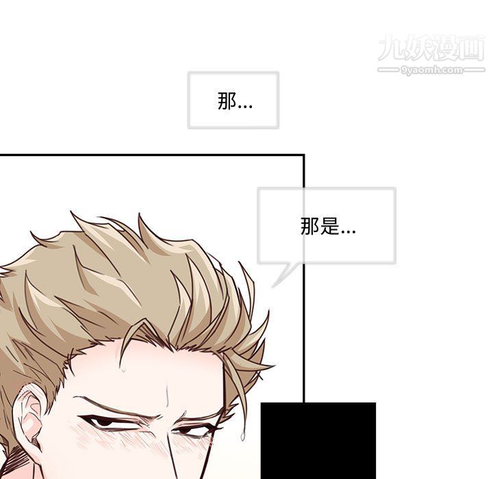 恋物BL短篇集第26话