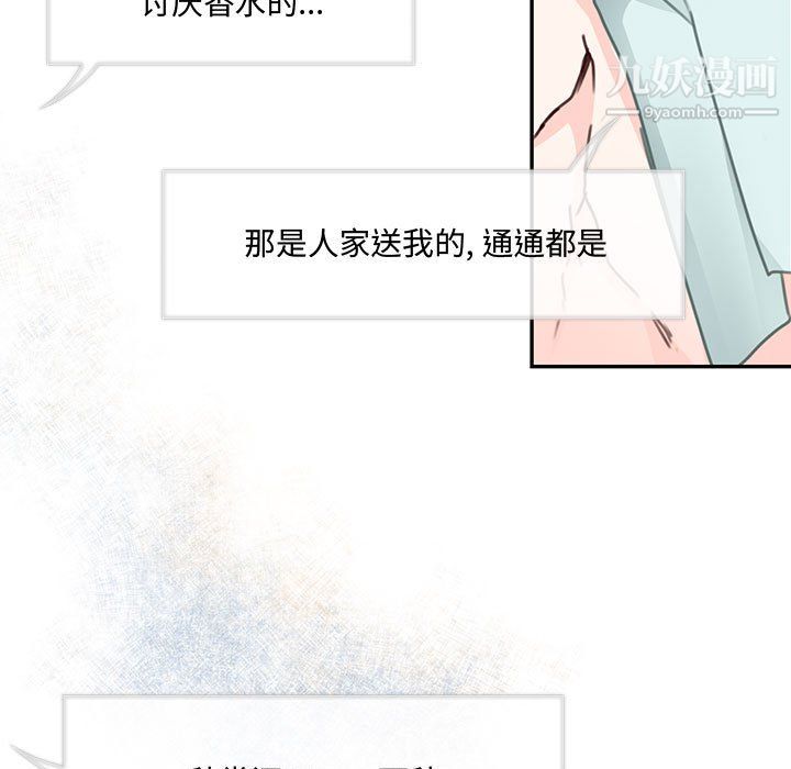 恋物BL短篇集第26话