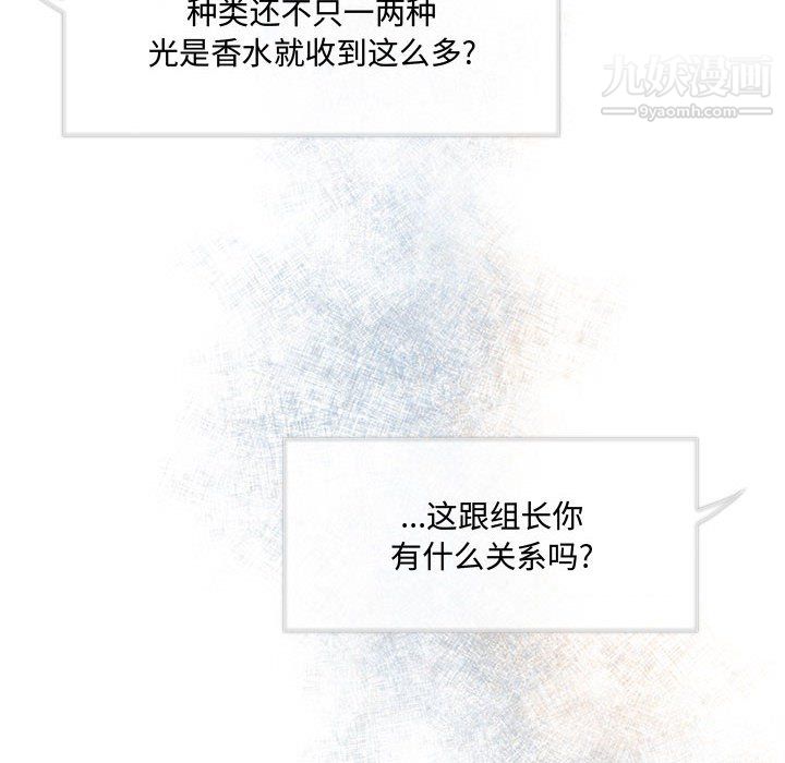 恋物BL短篇集第26话