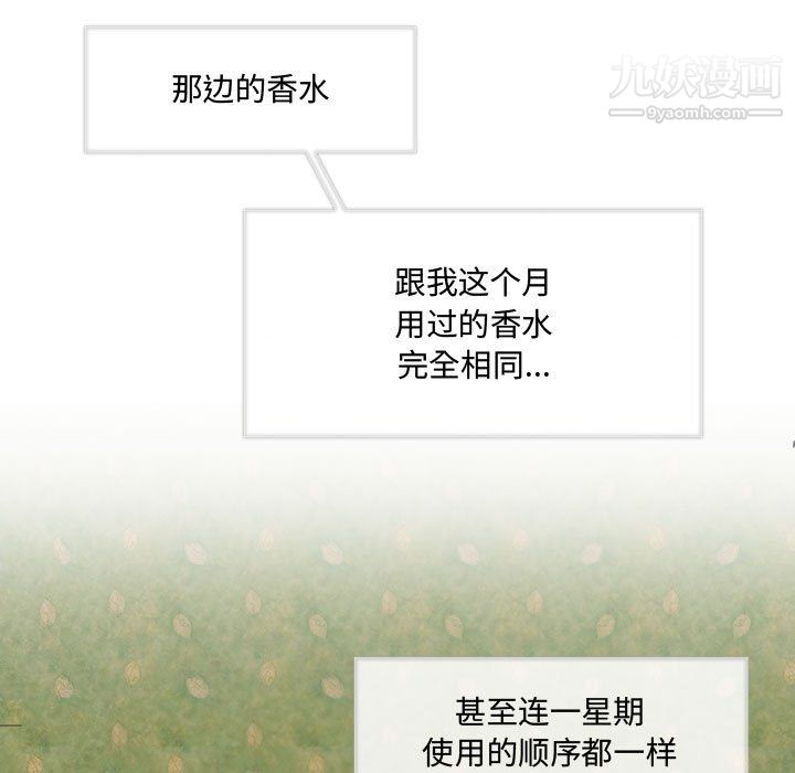 恋物BL短篇集第26话