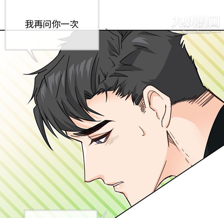 恋物BL短篇集第26话