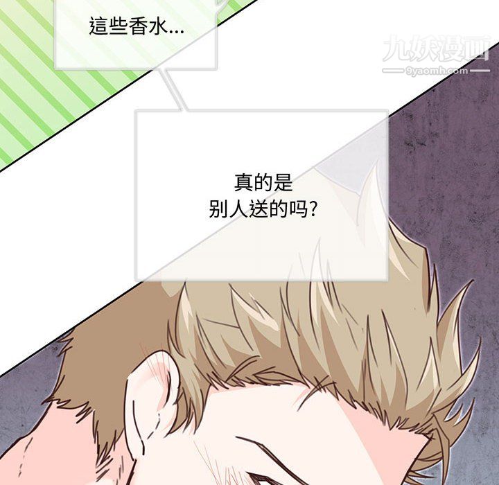 恋物BL短篇集第26话