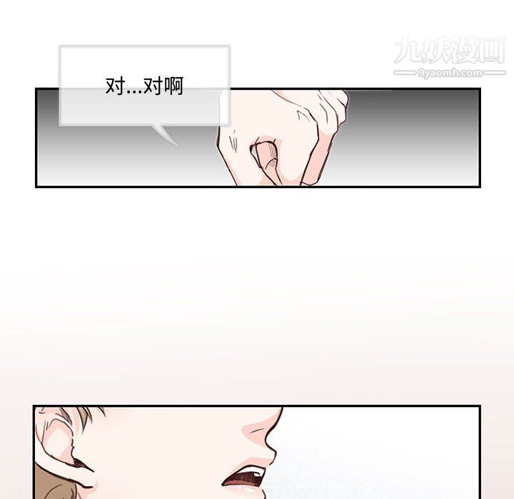 恋物BL短篇集第26话