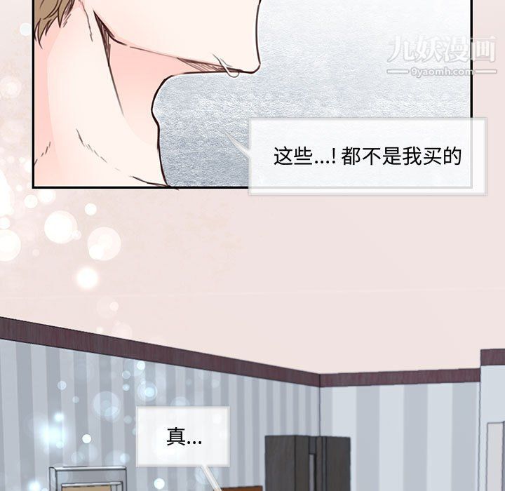 恋物BL短篇集第26话