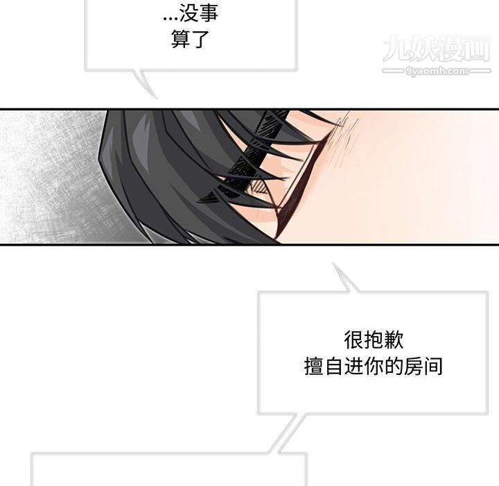 恋物BL短篇集第26话