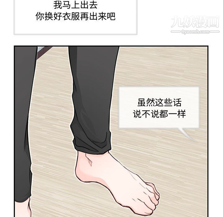 恋物BL短篇集第26话