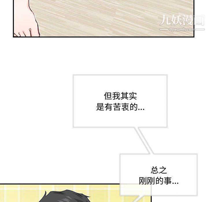 恋物BL短篇集第26话