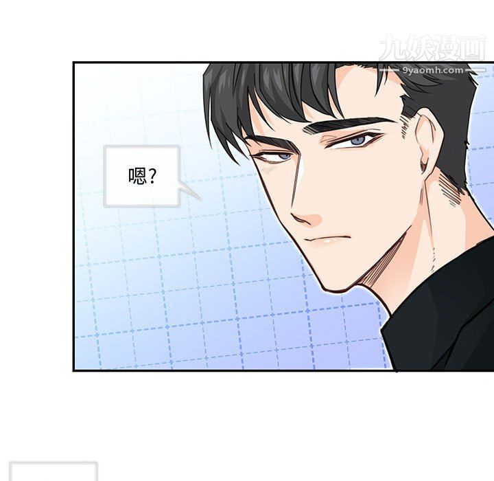 恋物BL短篇集第26话