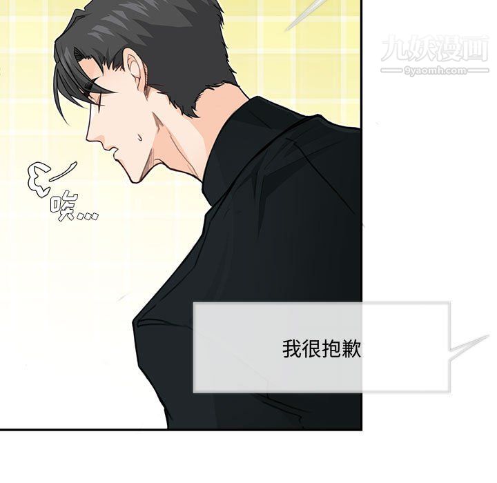 恋物BL短篇集第26话