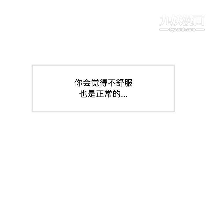 恋物BL短篇集第26话