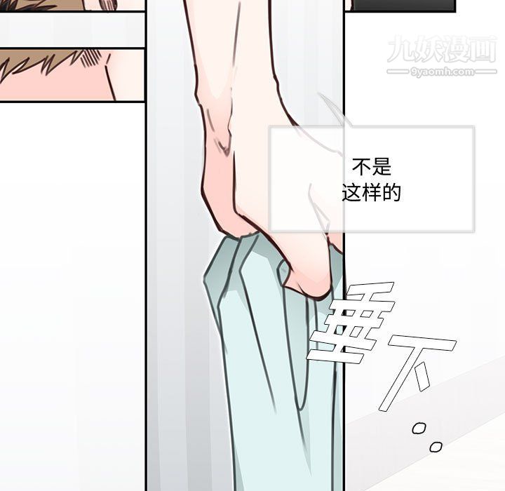 恋物BL短篇集第26话