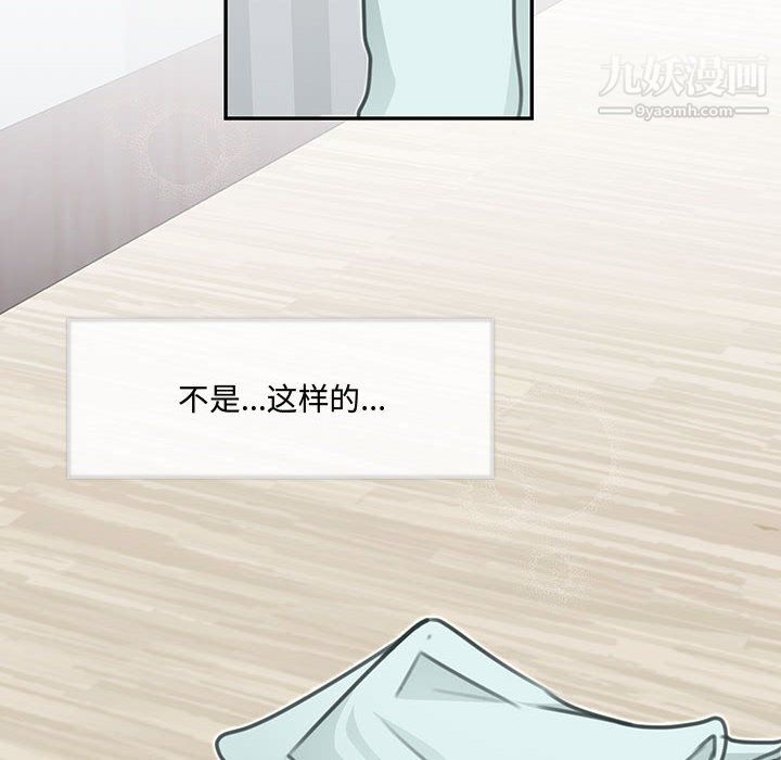 恋物BL短篇集第26话