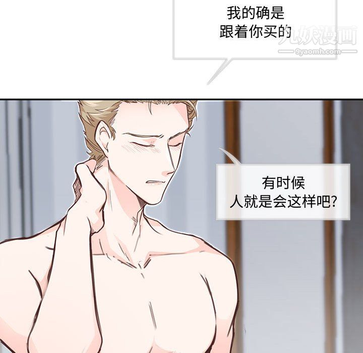 恋物BL短篇集第26话