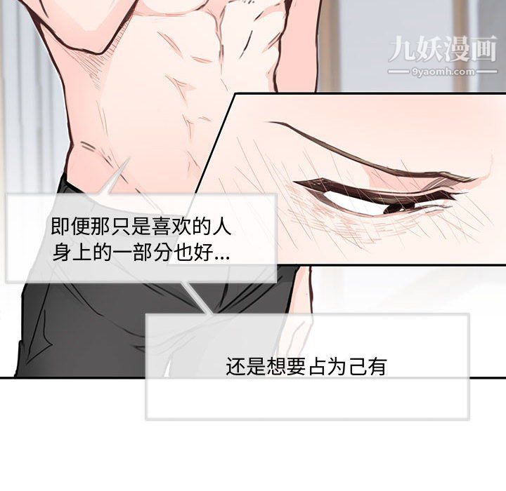 恋物BL短篇集第26话