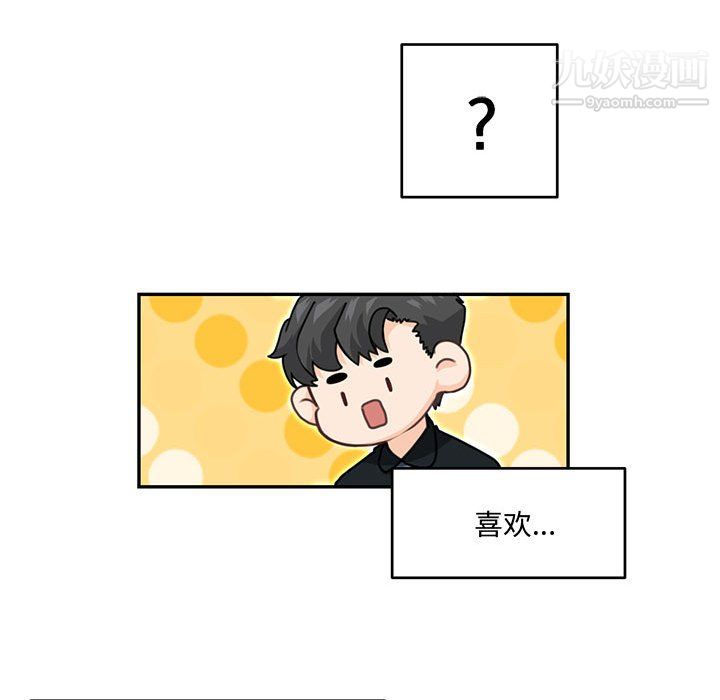 恋物BL短篇集第26话