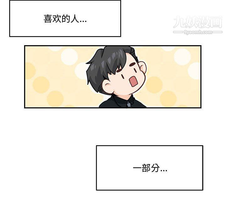 恋物BL短篇集第26话