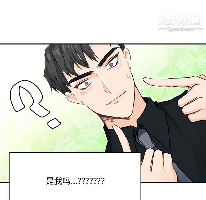 恋物BL短篇集第26话