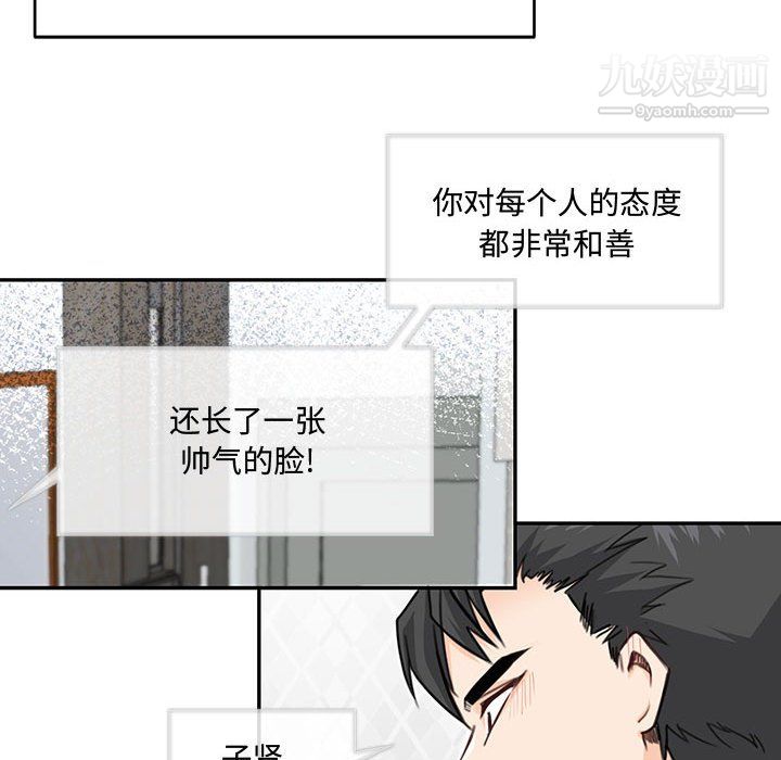 恋物BL短篇集第26话