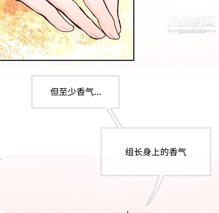 恋物BL短篇集第26话