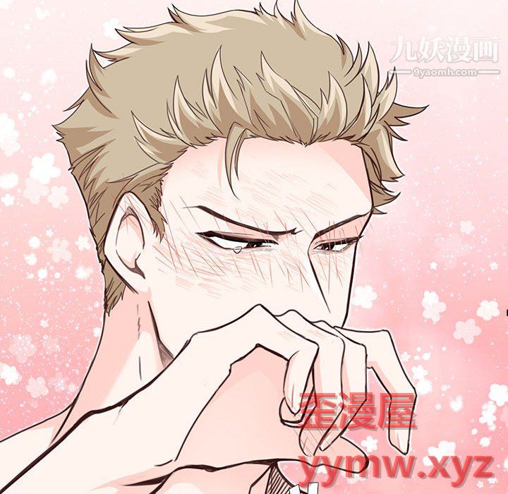 恋物BL短篇集第26话