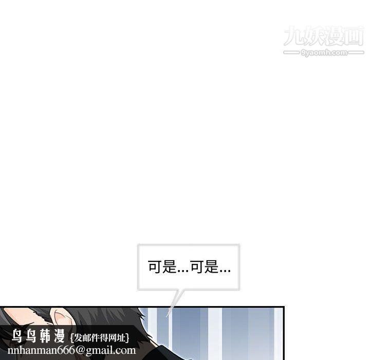 恋物BL短篇集第26话