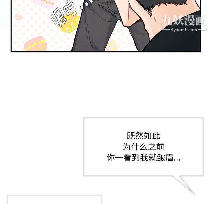 恋物BL短篇集第26话