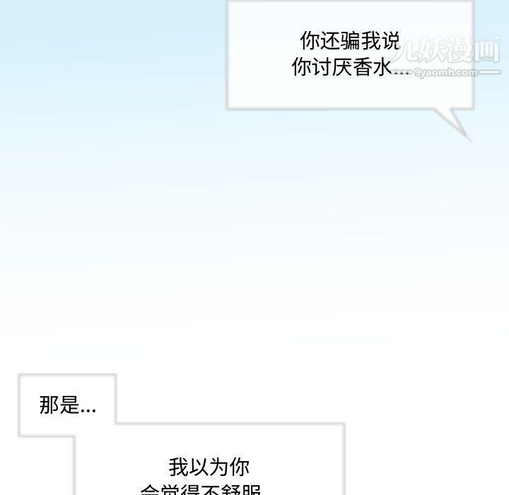 恋物BL短篇集第26话