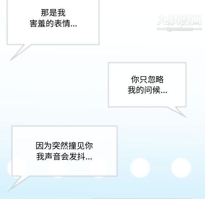 恋物BL短篇集第26话