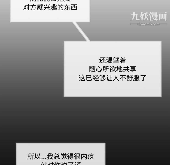 恋物BL短篇集第26话