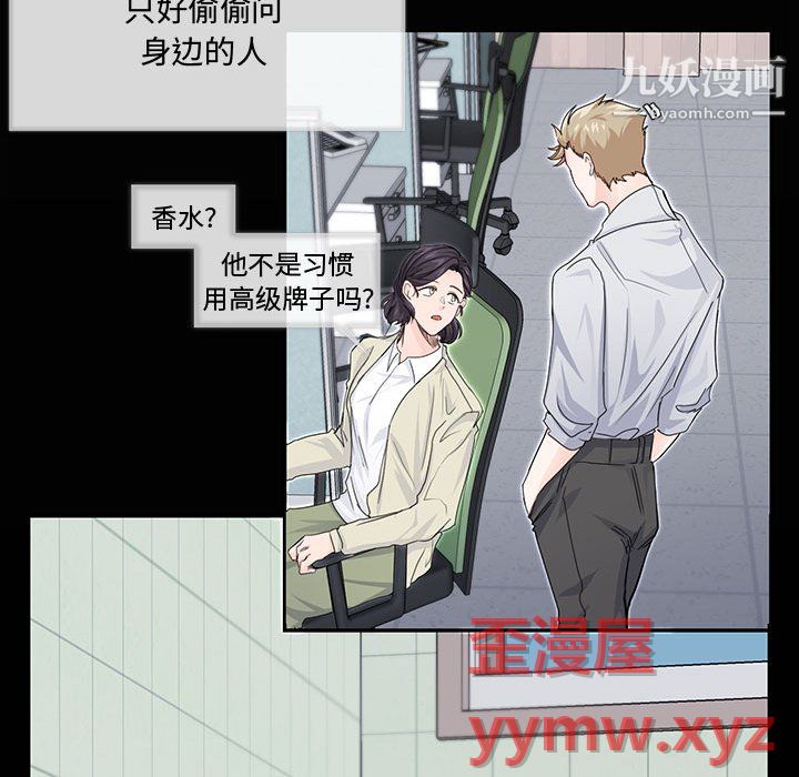 恋物BL短篇集第26话