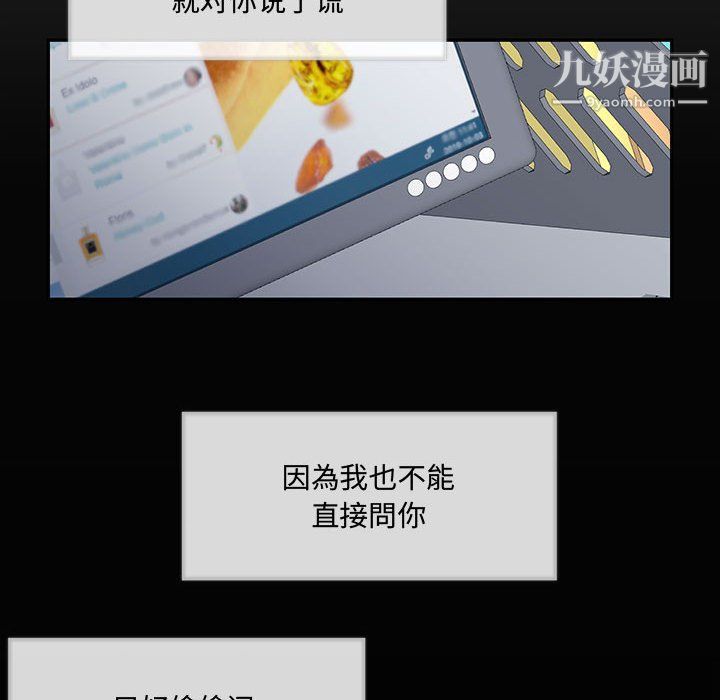 恋物BL短篇集第26话