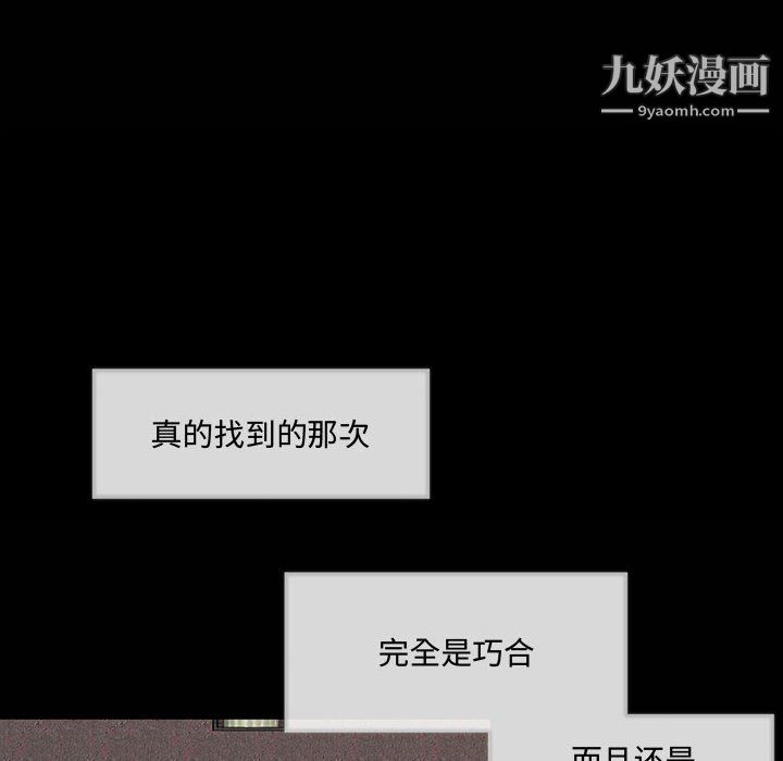 恋物BL短篇集第26话