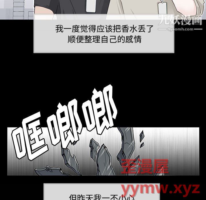 恋物BL短篇集第26话