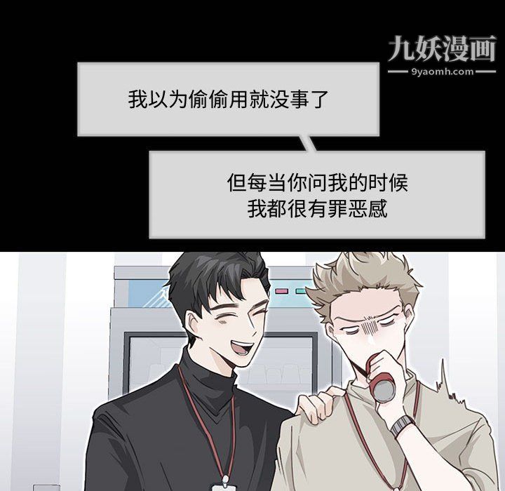 恋物BL短篇集第26话