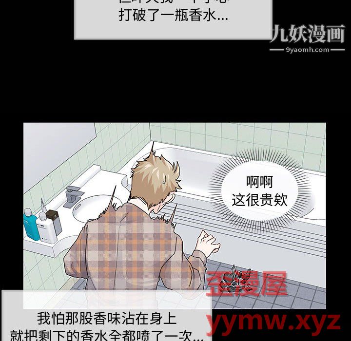 恋物BL短篇集第26话