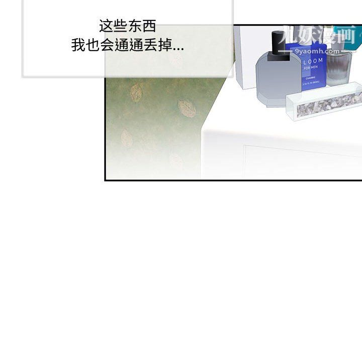 恋物BL短篇集第26话