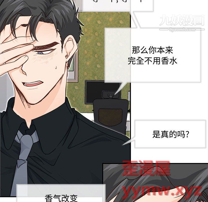 恋物BL短篇集第26话