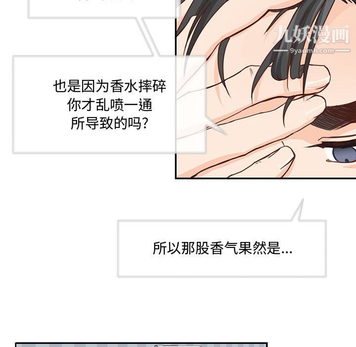 恋物BL短篇集第26话