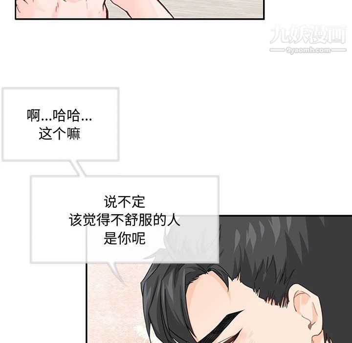 恋物BL短篇集第26话